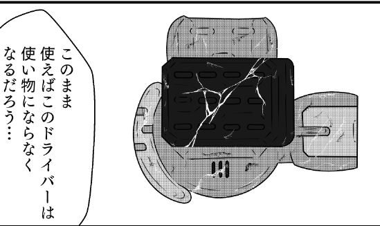 進捗
ボドボドダ 