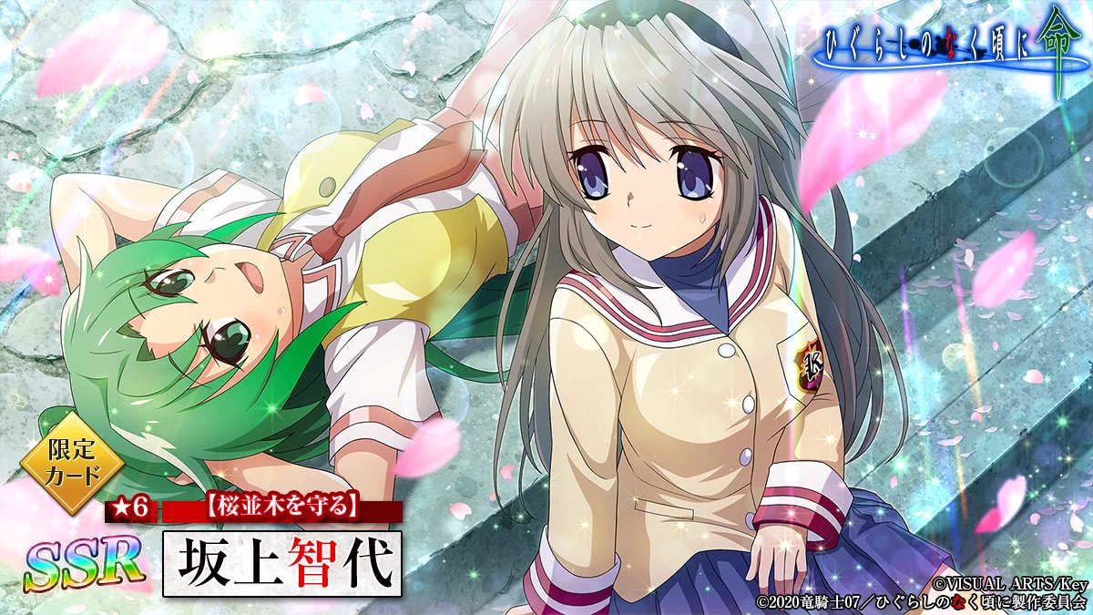 ひぐらしのなく頃に 命【公式】 on X: 