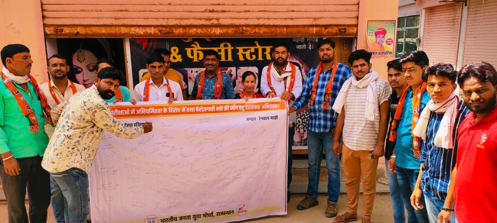1593S's tweet photo. राजस्थान #सरकार द्वारा भर्ती परीक्षाओं में अनियमितता के विरोध में और बेरोज़गारी भत्ते की माँग को लेकर हस्ताक्षर अभियान कार्यक्रम जयपुर देहात दक्षिण चाकसू विधानसभा के रेनवाल मांझी मंडल द्वारा किया गया
@KumariDiya @DrSatishPoonia @BJP4Rajasthan https://t.co/wdKG4hunQY