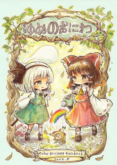 例大祭のサンプル。新刊は28Pくらいのささやかなお話を描いています 