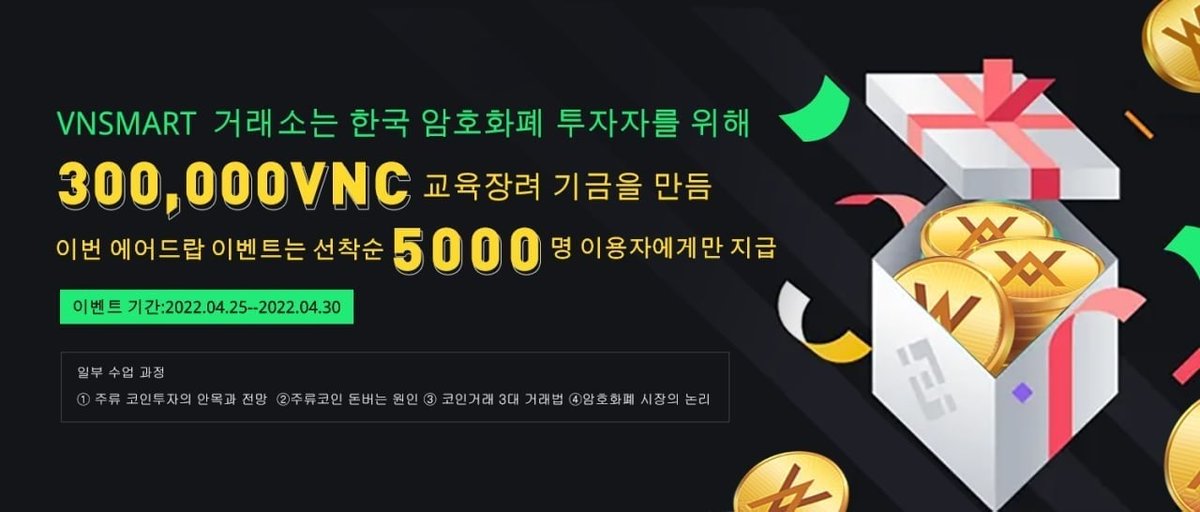 BlockChain_CK's tweet photo. #VNSMART is running a massive 300,000VNC #airdrop campaign in tokens!
Join our Airdrop bot competition:
🔗@VNsmartkoreaairdropbot
Page with curl Follow all the rules and tag your friends to join the airdrop campaign!
#Giveaway #VNC https://t.co/wTBW3v7zoT