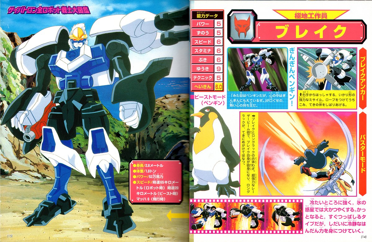 RT @Doratimus_Prime: 局地戦闘員ブレイク(超生命体トランスフォーマー