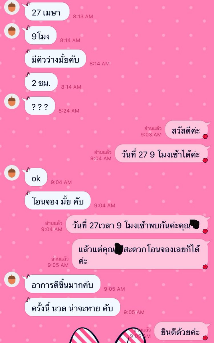 1816punim's tweet photo. #หมอนิ่ม #นวดกษัย #นวดเพื่อสุขภาพ #นวดอโรม่า #นวดออย  #นวดฟื้นฟูสมรรถภาพชาย #นวดบางใหญ่  #นวดบางใหญ่ซิตี้ #นวดบางบัวทอง #นวดนนทบุรี สอบถามเพิ่มเติม ID : 0926785469
โทรศัพท์ 0937416589
เปิด : 09.00 -19.00 น. https://t.co/wsfrEoGRA1