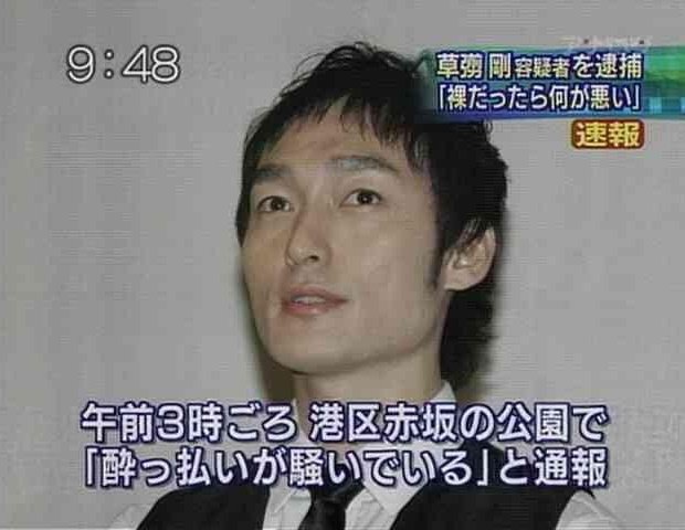 いたりぃ on X: "RT @takigare3: 【悲報】元SMAP 草彅剛さんがナレーションを務める人気散策番組「ブラタモリ」、草彅 さんが12年前に泥酔全裸で逮捕された禁断の公園が登場 https://t.co/qogu49aGdQ  タモリらが六本木の「檜町公園」を訪れる場面で、《この公園は大名…" / X