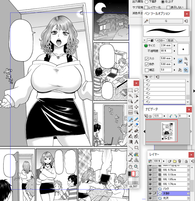 今日から仕上げ作業開始。 