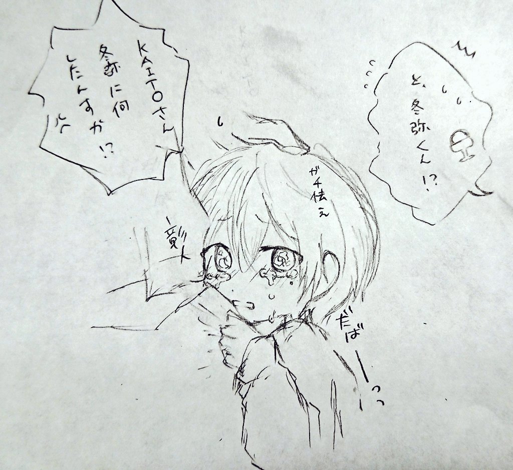 ショタ☕落書き
字きったねぇw
消し跡もきったねぇw 