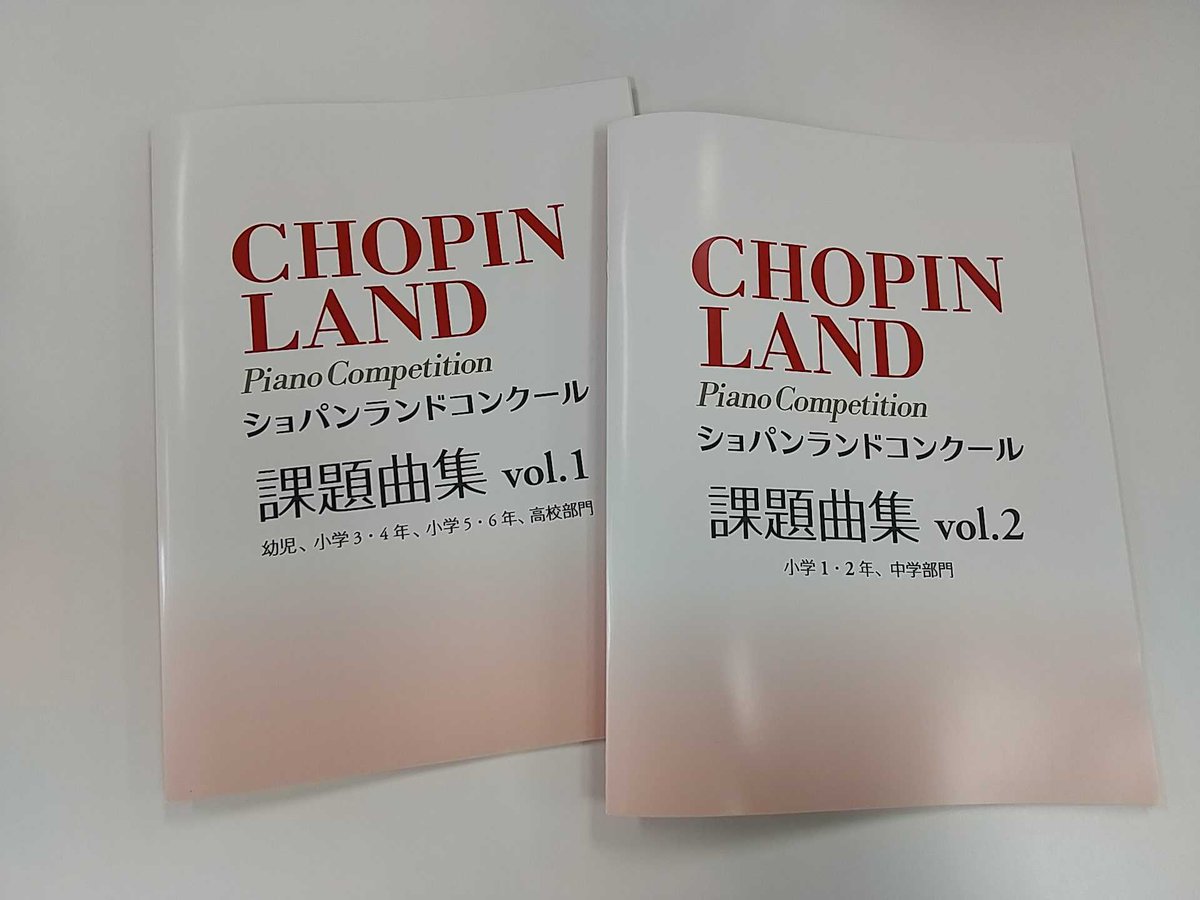 ChopinLandPiano's tweet photo. 出来立てほやほやの見本品が届きました😊
今夜販売開始予定です！
5月に開催される課題曲説明会でも販売します✨
#ショパンランドコンクール #課題曲 #課題曲集 #まもなく #発売開始 #ショパン #ピアノ #コンクール #PWM #PTNA #ピティナ #Garscia #Rybicki #Paderewski #Pachulski #Gowik #東音企画 https://t.co/o73s7xqJsW