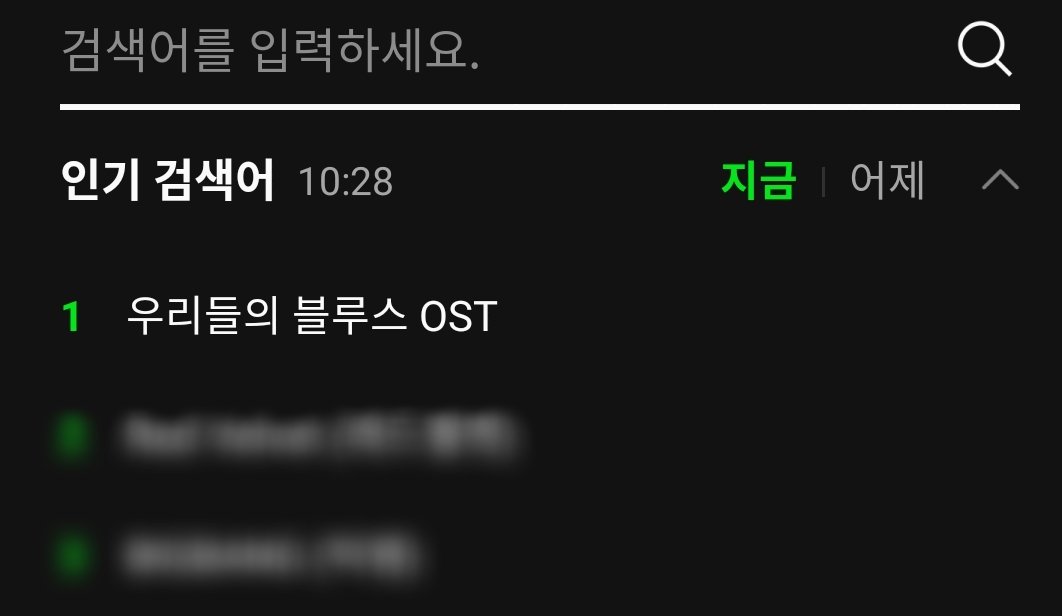 BTSarmy4ever94's tweet photo. "Our Blues OST" is currently trending at #1 (+310) on MelOn Realtime Search.🇰🇷

#WithYou #JIMIN (@BTS_twt) https://t.co/arCr60QFu4
