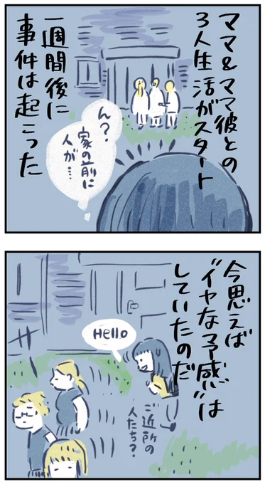 【あの日が人生の分かれ道・5】

20年前のあの日のやり取り。
あれって・・・何だったんだろう?

引き続きカナダ滞在エピソード。
14日目に事件が起こりました。

#月水金更新
#ふくふくマンガ 
#コルクラボマンガ専科
#漫画が読めるハッシュタグ 