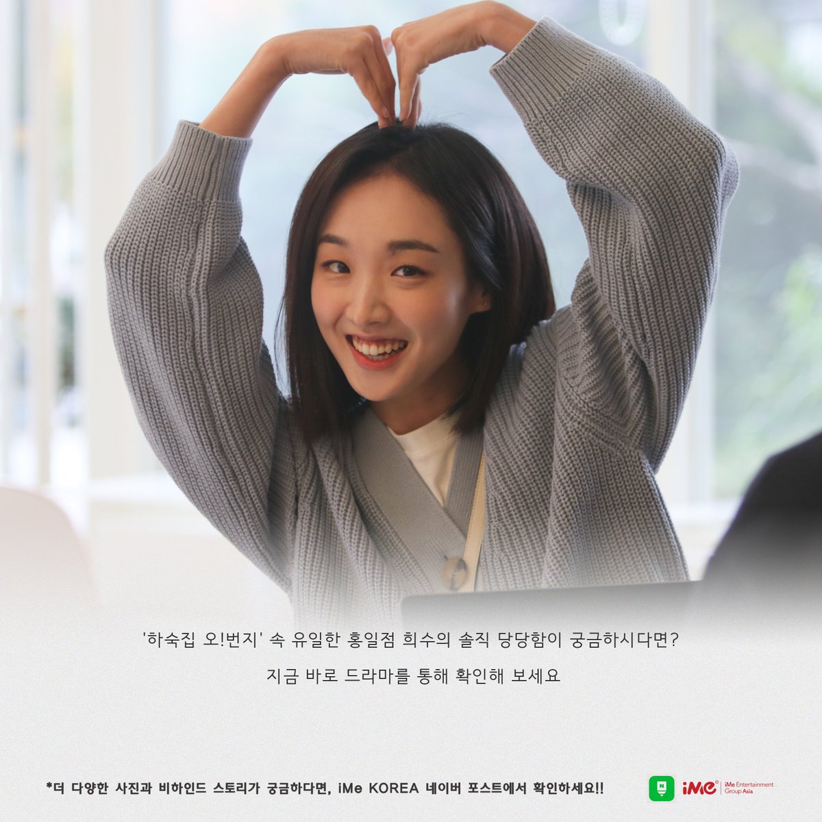 imekr_official's tweet photo. #한서울

홍일점 희수의 '하숙집 오!번지' 촬영 현장

📝 더 많은 사진과 비하인드 스토리는
iMe KOREA 네이버포스트에서 확인하세요 

(https://t.co/991CVkp2E2)

#iMeKOREA #아이엠이코리아 
#HanSeoul https://t.co/ppmBX4quFi