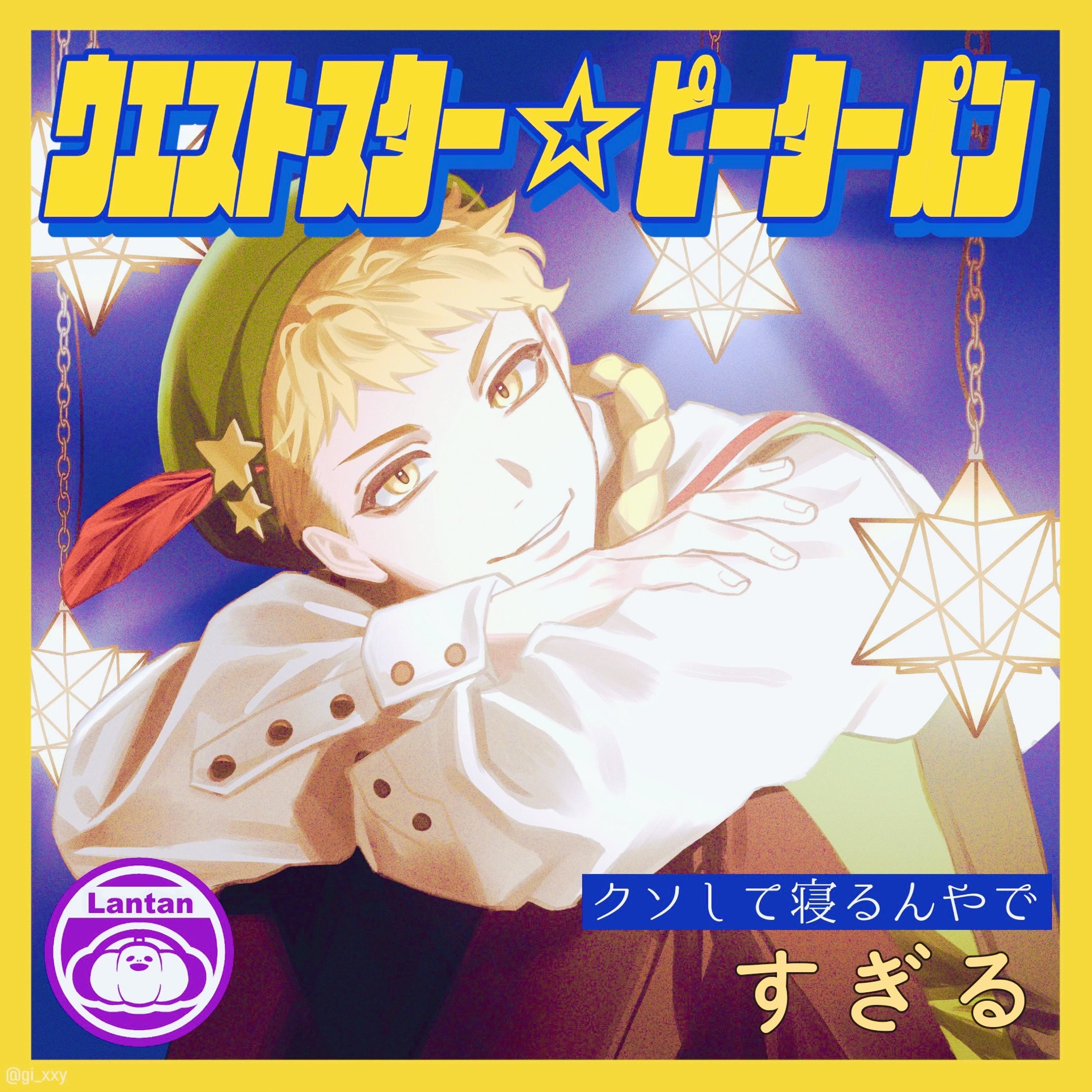 るる (@gi_xxy) / X
