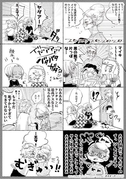 早くみんな生存ルート通ってドラエマ入籍して仲良し佐野家ドタバタファミリーコメディ見せてほしいんだが〜???
エマちゃんすっぴんメガネは捏造です…
#東卍FA 