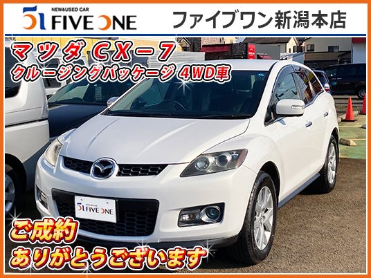 oneandpeace01's tweet photo. 本日もご成約車をご紹介🕺🏻💃
#ファイブワン新潟本店 でご成約の マツダ CX-7🚗
北米サイズのワイドボディに2.3L直噴ターボエンジン搭載車で、グレードは「クルージングパッケージ」、雪道安心の4WD車です🚘
ご成約ありがとうございます😆
#新潟 #er3p #中古車
展示車情報
https://t.co/5WMJQUNmUW https://t.co/3kXk4iF3Kw