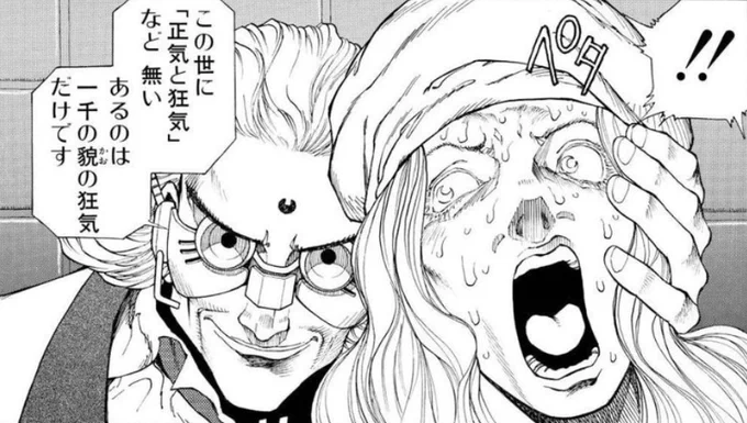 まぁどんブラザーズ、これの可能性もありますけど。(出展:銃夢)