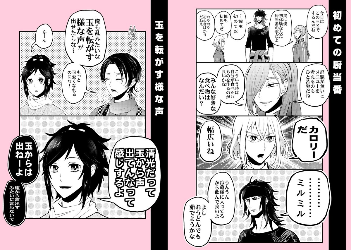 【オールキャラ再録集サンプル②】 