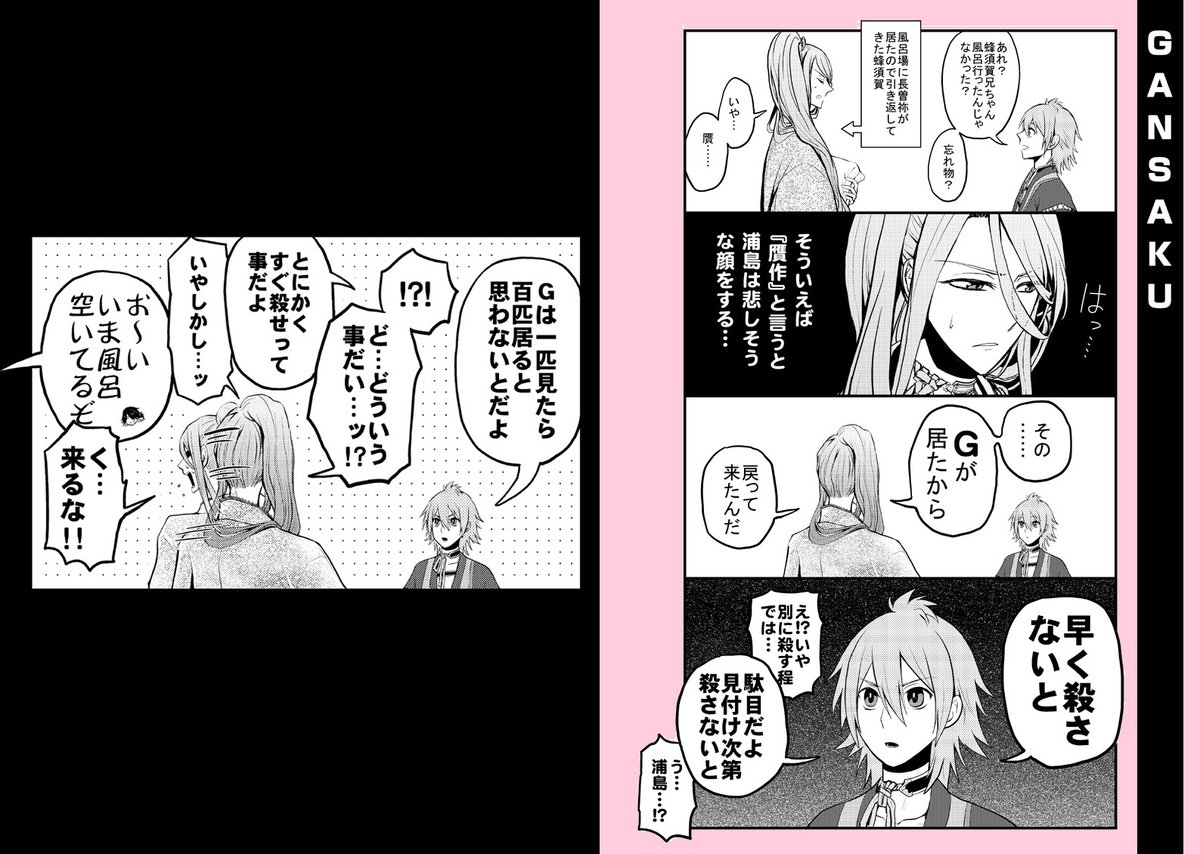【オールキャラ再録集サンプル②】 