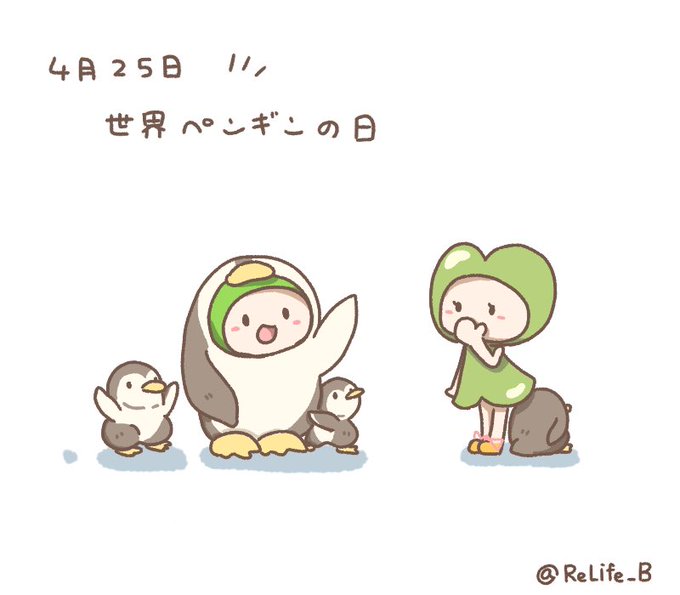 世界ペンギンのtwitterイラスト検索結果 古い順