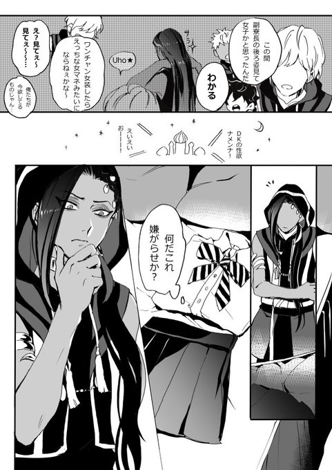 ⚠🐍女装 