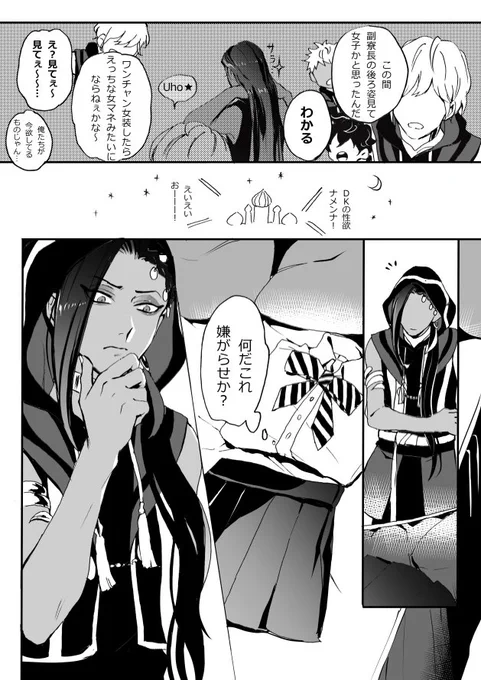 ⚠🐍女装 