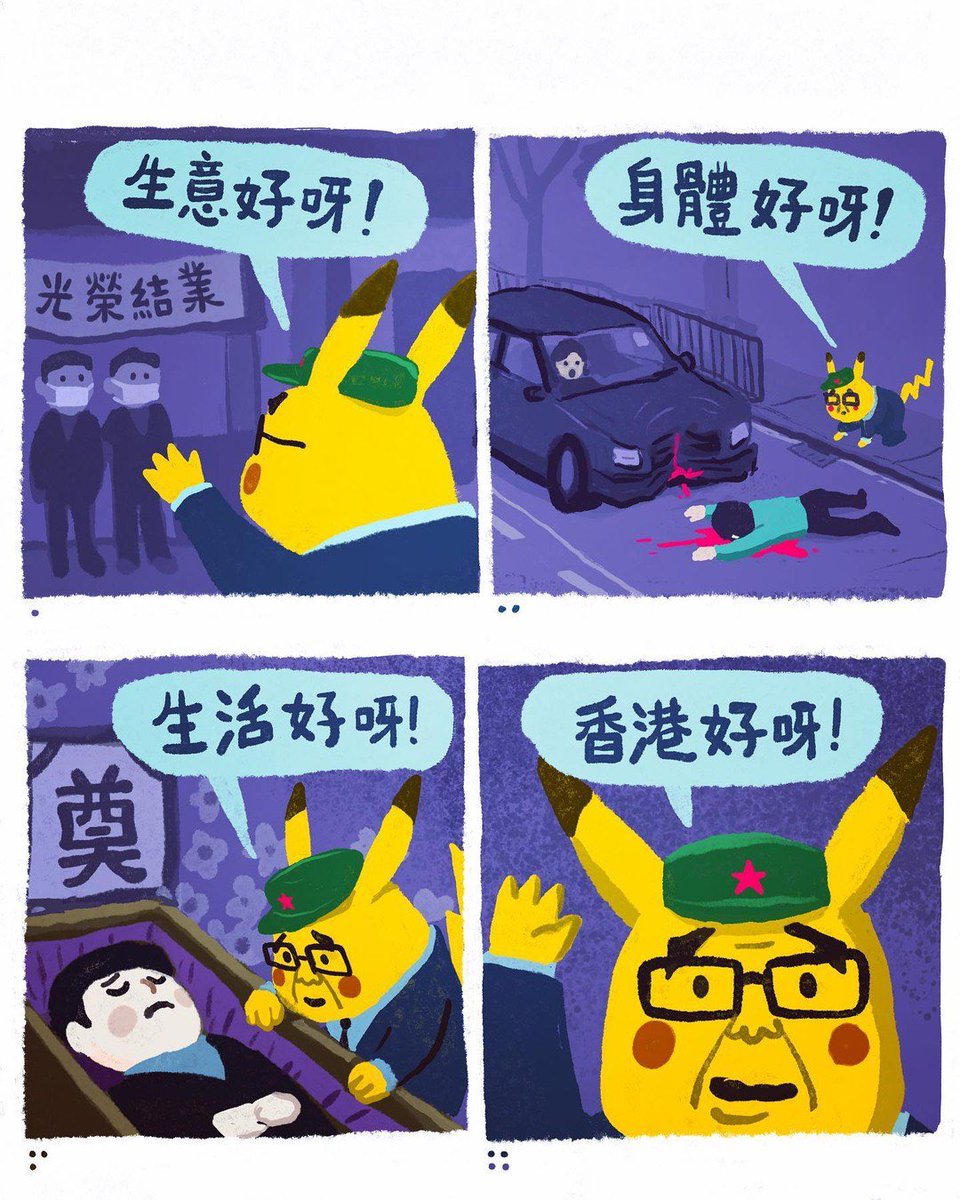 以光榮結業為目標Designer IG @ah_to_hk #光榮結業#生意好呀#李家超#欽點特首#假選舉#完善選舉制度