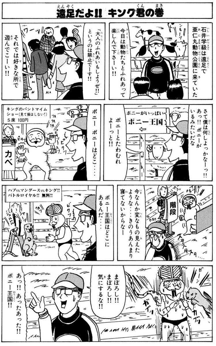 キング君 のイラスト マンガ作品 47 件 Twoucan キング君 のイラスト マンガ作品 47 件 Twoucan