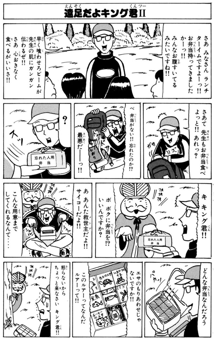 キング君 のイラスト マンガ作品 47 件 Twoucan キング君 のイラスト マンガ作品 47 件 Twoucan