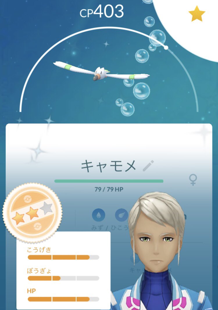 Twitter এ あい とこなつあいらんど ずっと欲しかったキャモメの色違いきたぁああああ W ﾌﾞﾜｯ ポケモンgo T Co Ly2tyhbbaw ট ইট র