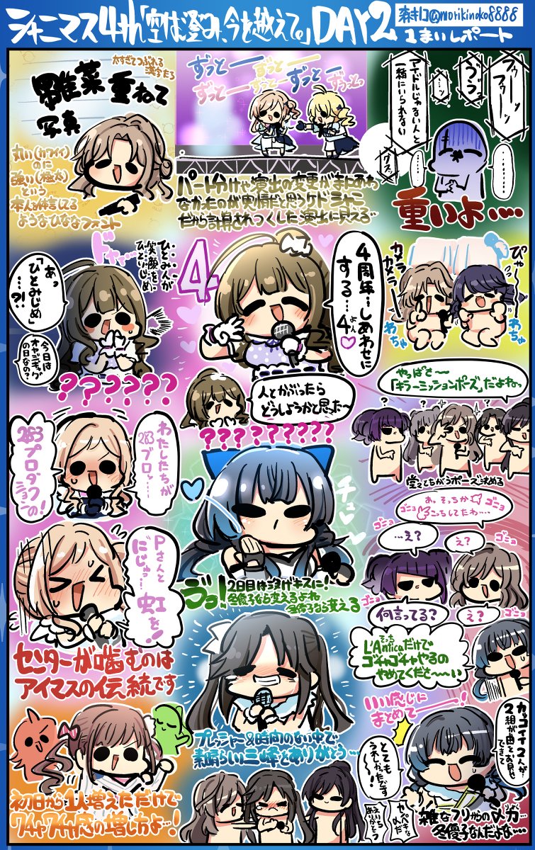 #シャニマス4th ライブ1枚レポDAY1～2 #アイドルマスターシャイニーカラーズ #レポm@s https://t.co/WVX3JPK6tJ 