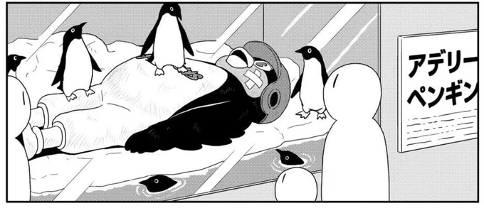 #世界ペンギンの日 