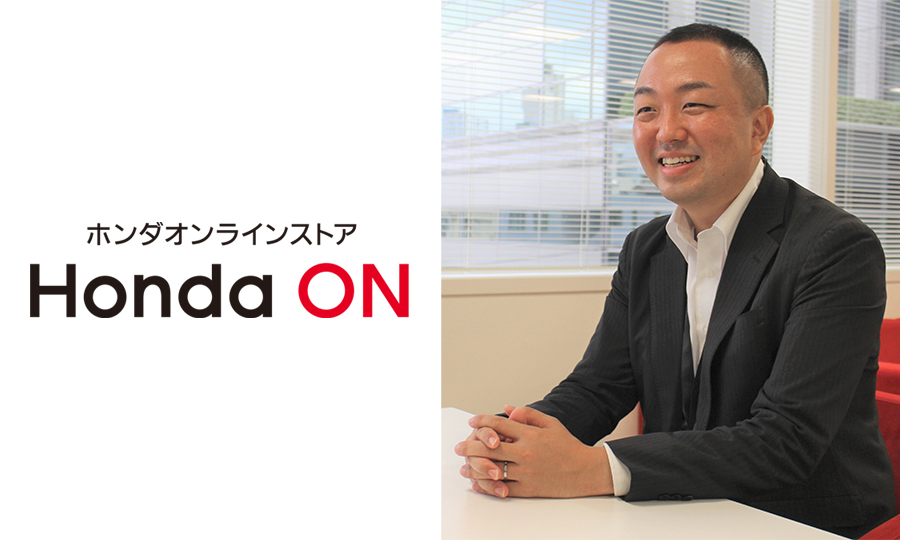【導入事例インタビュー：Honda ON様】
昨年10月に国内自動車メーカー初となる四輪新車オンラインストア「Honda ON（ホンダオン）」をリリースしたホンダセールスオペレーションジャパン様に、インタラクティブ動画マーケティングMILを導入いただきました！

▼記事を読む
mil.movie/interview/1380…