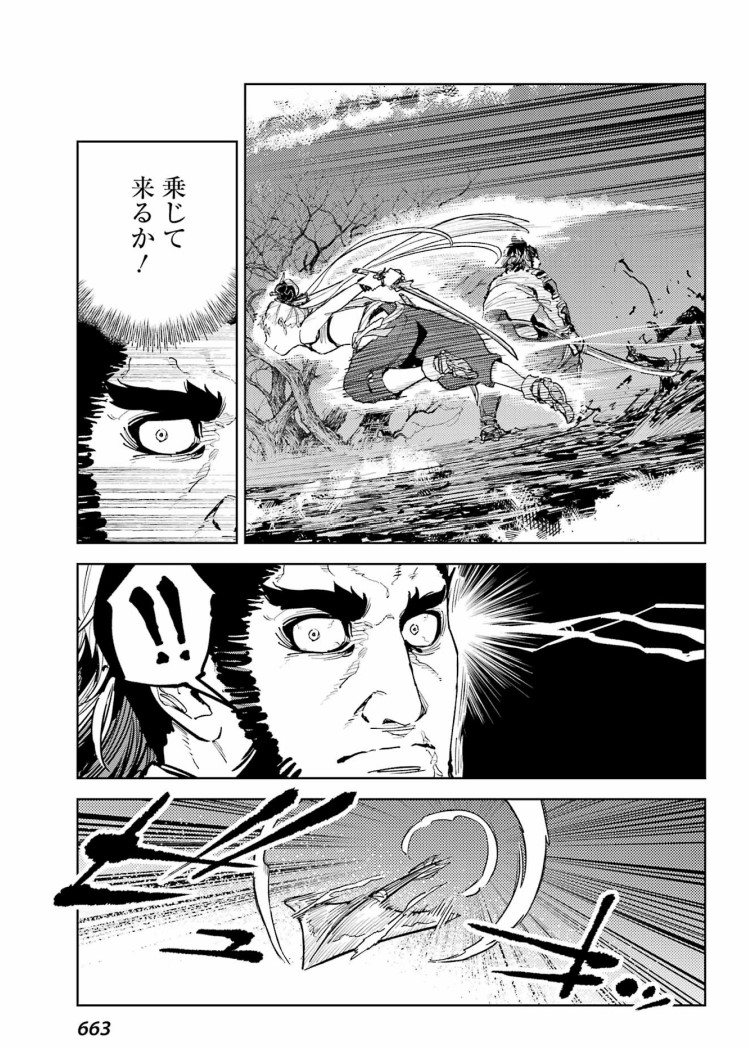 本日発売の月刊ビッグガンガンVol.05に「ヒノワが征く！」最新話が掲載!!
躑躅国攻略のため、強敵ゴウマと対峙するトバリ。異形の河童すら利用し、
なりふり構わず暗殺を目指すが、結果は果たしてーー!?

コミックス7巻も好評発売中!!