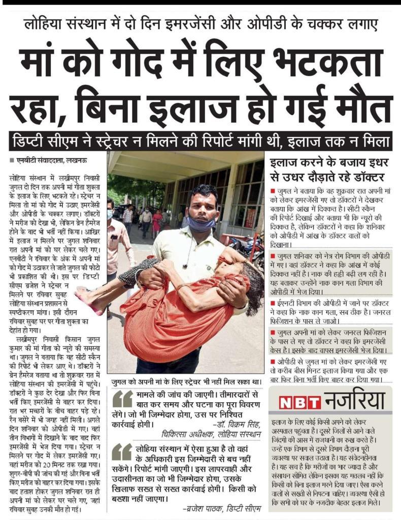 Smriti_Dwivedi_'s tweet photo. योगीराज ~ भाजपा सरकार 2.O👇
यूपी में स्वास्थ्य विभाग के हालात ! https://t.co/MQSkhQm3FC
