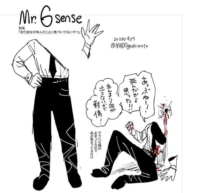 今日の異能エージェント 