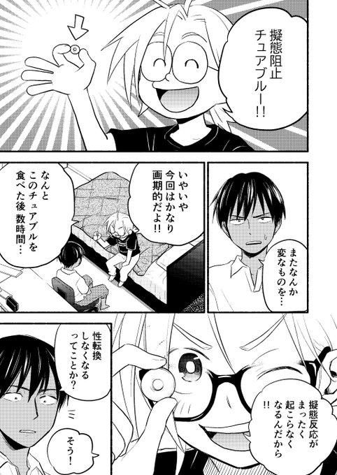 コミティア140新刊「性擬態幼馴染4」の通販予約が各書店で始まりました!
今回は♂タケル×♀若葉で初Hです。性描写を含むサンプルは各通販ページをご覧ください。
メロンブックス(有償特典:B5色紙セット)
https://t.co/iz8F8nITB7
虎の穴(先着無償特典:クリアファイル)
https://t.co/aVd4ZqQMde 