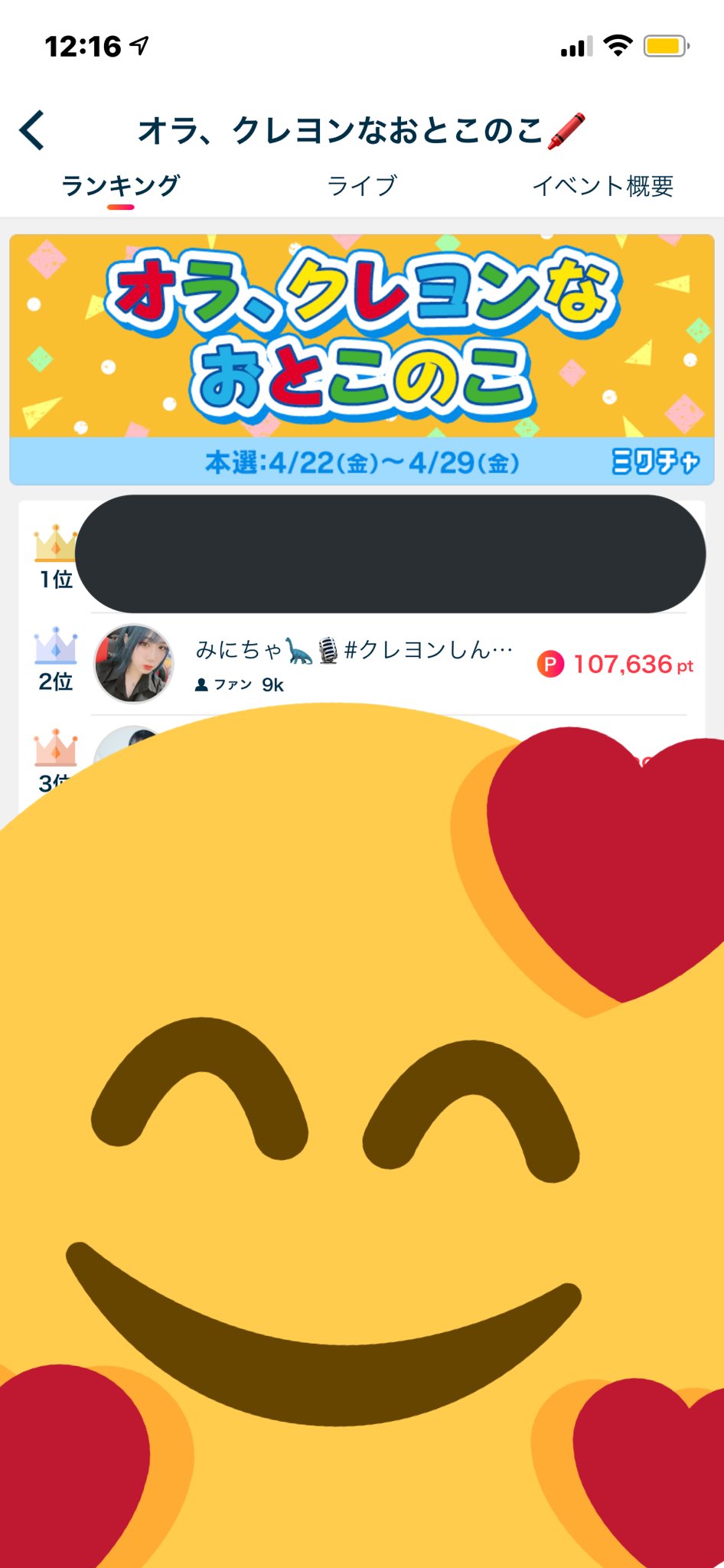 みにちゃ 夢は歌手 ｶﾞﾁｲﾍﾞ4日目 ももちゃんが足らない 頑張るぞぉぉおおおおみんなも時間あったら遊びにおいで 誰でも待ってるよー T Co 9kinfql2dg Twitter