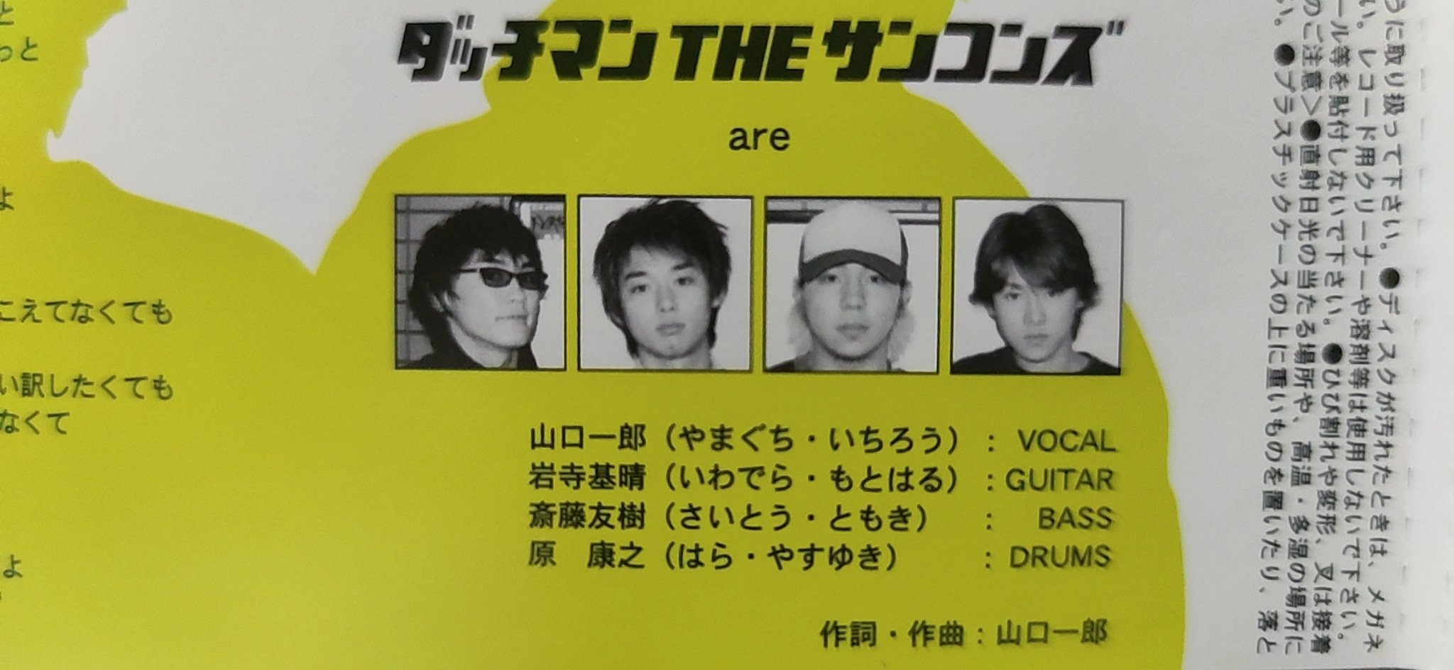 ダッチマンTHEサンコンズ レア CD