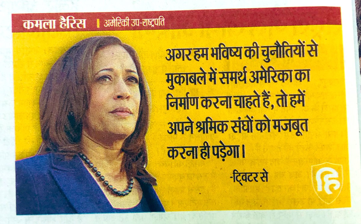 राष्ट्र निर्माण में श्रम / सेवा संघो की भूमिका महत्त्वपूर्ण है, इस बात को अमेरिका जैसे विकसित देश ने सिद्दत से स्वीकारा है।बेहतर भविष्य हेतु  श्रम संघो के प्रति सकारात्मक दृष्टि वर्तमान समय की माँग है। उच्चाधिकारी ध्यान दें …<a href="/CMOfficeUP/">CM Office, GoUP</a> <a href="/ChiefSecyUP/">S.P. Goyal, Chief Secretary, GoUP</a> <a href="/UppclChairman/">CMD UPPCL</a>