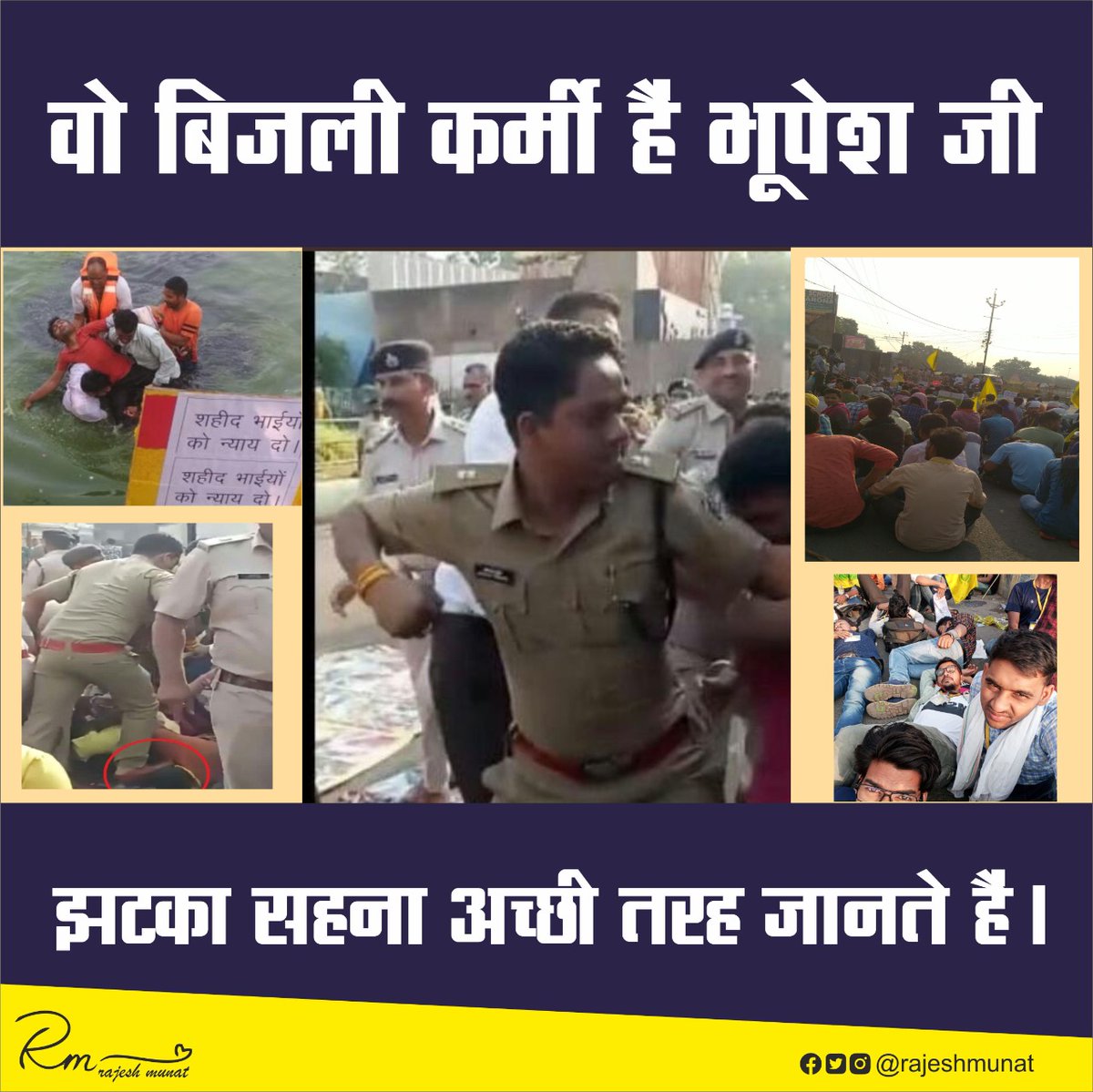#निर्दोष_विद्युत_संविदा_कर्मचारियों_को_जेल_से_रिहा_करें_छ०ग०सरकार
#CG_With_विद्युतसंविदा_कर्मचारी_संघ
#लोकतंत्र_की_हत्या  #न्याय_दो_न्याय_दो
<a href="/BJPBhupesh/">भूपेश चौधरी निवर्तमान क्षेत्रीय मंत्री भाजयुमो</a> 
<a href="/BhimArmyChief/">Chandra Shekhar Aazad</a> 
<a href="/AAPChhattisgarh/">AAP Chhattisgarh</a> 
<a href="/RajeshMunat/">Rajesh munat</a> 
@GouriShanker_CG 
@CGNEWS
<a href="/drramansingh/">Dr Raman Singh</a> 
<a href="/ArvindKejriwal/">Arvind Kejriwal</a> 
<a href="/satyarajput321/">satya rajput</a>