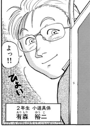 ebookjapanで金田一少年の事件簿が一部エピソード無料で読めるんだけどコイツやる事が多そうな顔してんな 