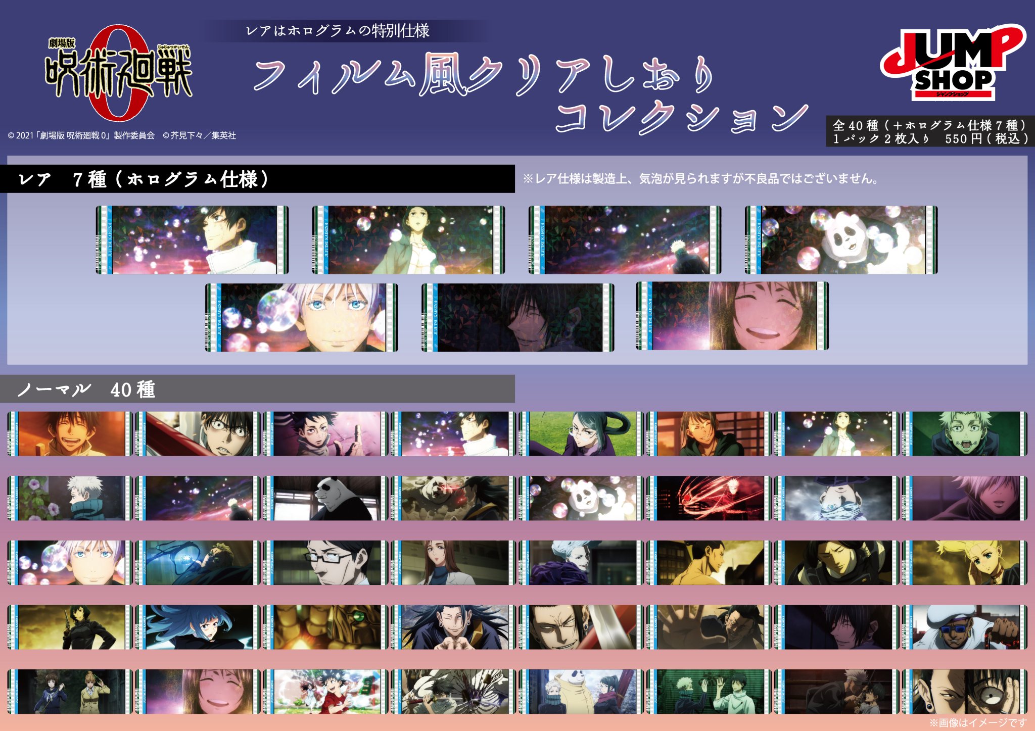 ジャンプショップ JUMP SHOP【公式】 on X: ジャンプショップ JUMP SHOP【公式】 on X: