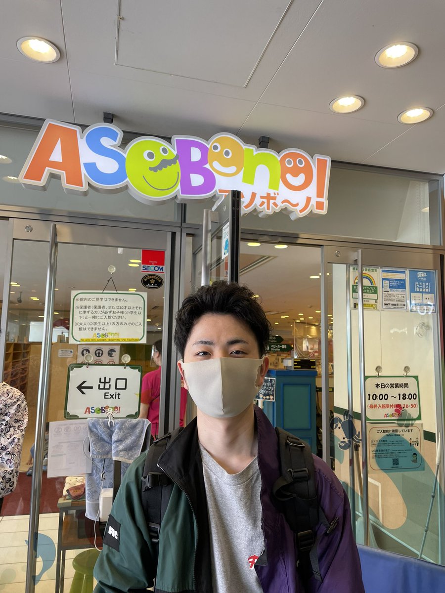 TWENTY2202020's tweet photo. ASOBOに行ってきました。
#ASOBO #ASOBO_Challenge #ASOBO_DANCE #ASOBO_NiziU #NiziU https://t.co/UVuNQgmWGi
