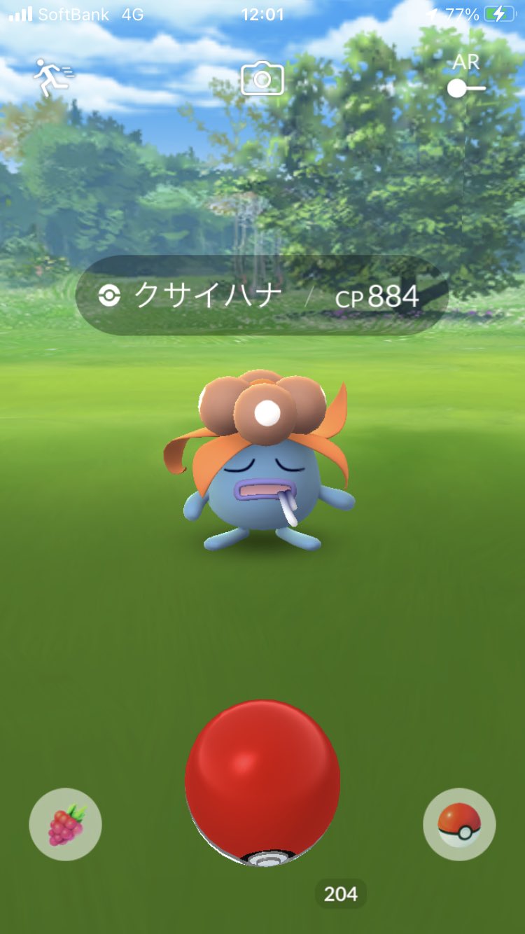 クサイハナ Twitter Search Twitter