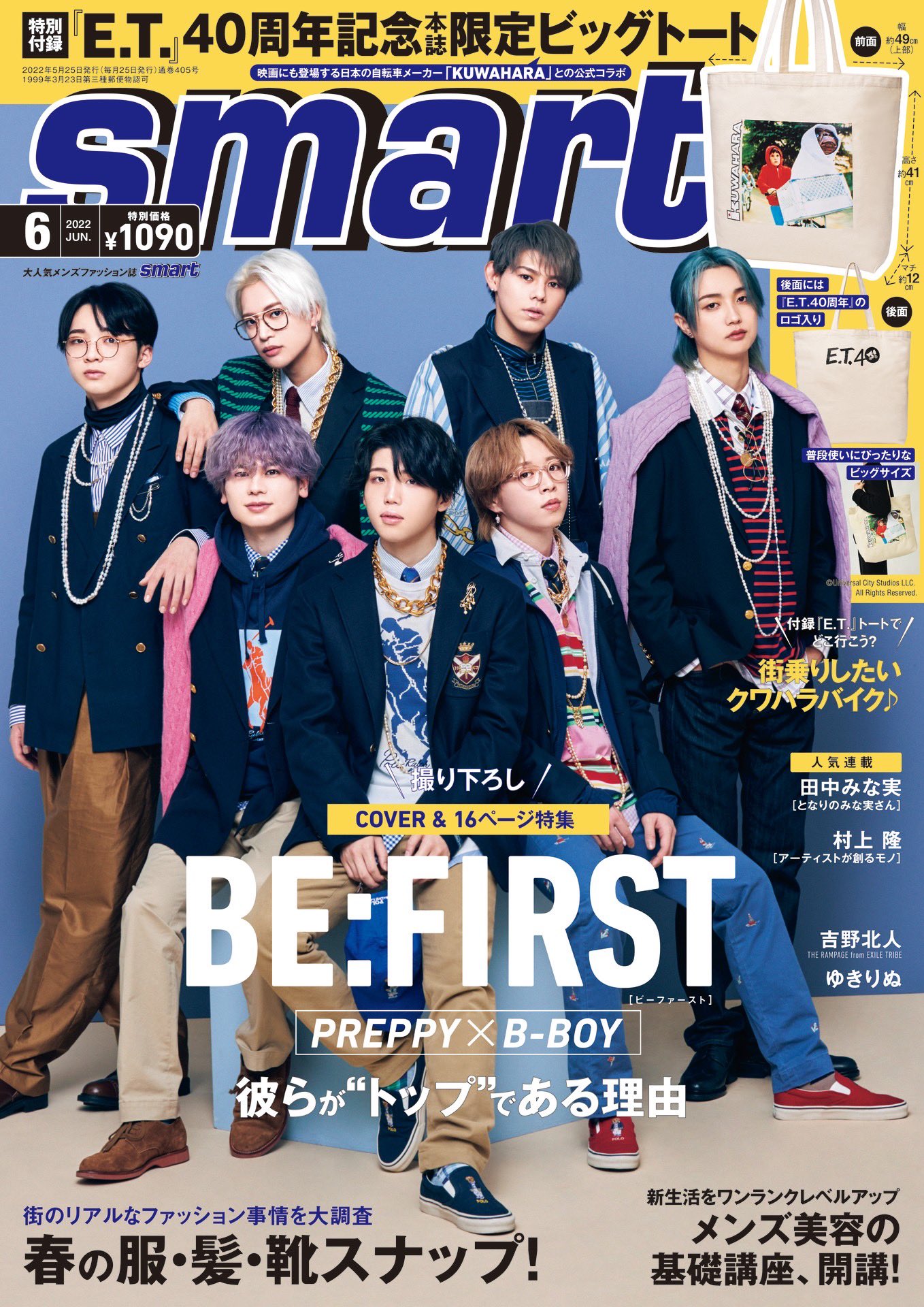 【まとめ売り】【値下げ】BEFIRST アルバム8種＆雑誌15冊セット まとめ売り】【値下げ】BEFIRST アルバム8種＆雑誌15冊セット