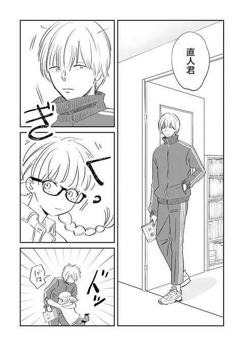 愛と呪い を含むマンガ一覧 ツイコミ 仮