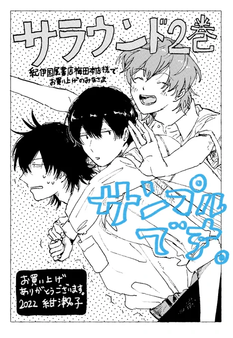 こちらはもう1種の方のモノクロペーパーのサンプルです 