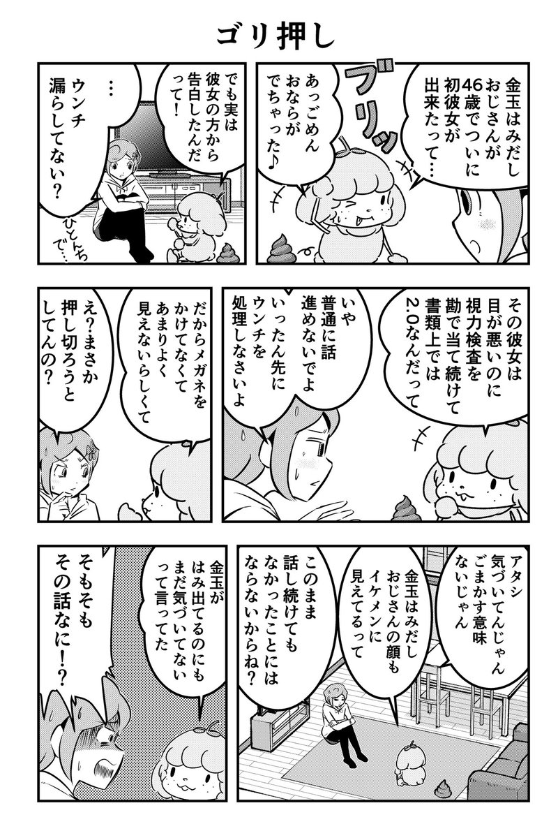 すみません、6P目のネタは、何度かセリフを修正したりしてたんですけど、修正前の状態で掲載されてました。こちらが完成版となります。 