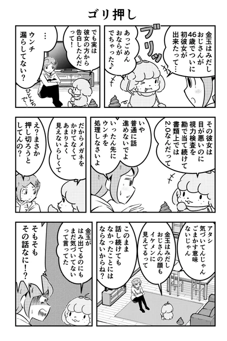 すみません、6P目のネタは、何度かセリフを修正したりしてたんですけど、修正前の状態で掲載されてました。こちらが完成版となります。 