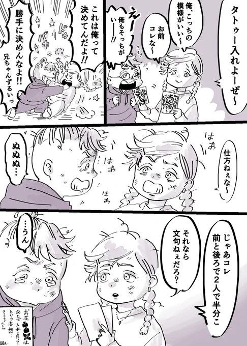 昔描いた漫画シリーズ
個人的に2人の刺青が何気に普通は見えない所にガッツリ入れてるのにセンス感じる
半袖着たらアレだけど 