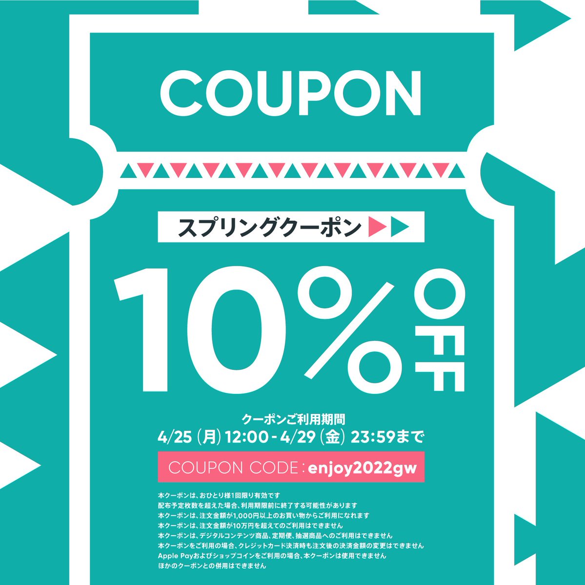 GROWactivewear's tweet photo. オンラインストアのBASEより期間限定クーポンが発行されました！

【4/25～4/29限定】
お得な10%OFFクーポンをプレゼント！
商品購入画面で
クーポンコード≪enjoy2022gw≫を入力して下さい。
新作やセールアイテムを是非ゲットしてください！

https://t.co/6IrVHz6ea0 https://t.co/iJNSJzWUiA