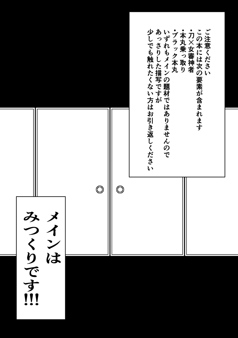 君罪10のサンプルです。地雷要素多めなのでサンプルご確認お願いします。ハッピーみつくりエンドですが、今回はお話の前半部分となります。後半はweb公開、完全版は次のイベント参加時に発行する予定です。
「刃生には三つの坂がある」A5/24P/オールモノクロ本
#君は罪作り10 